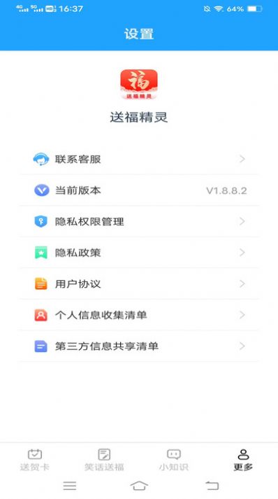 送福精灵电子贺卡制作app图片1