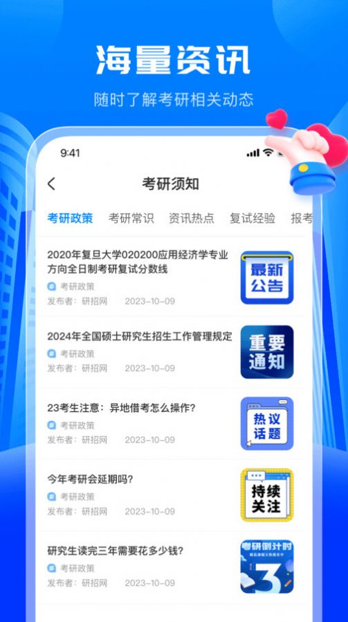 考研轻松学app官方版图片1