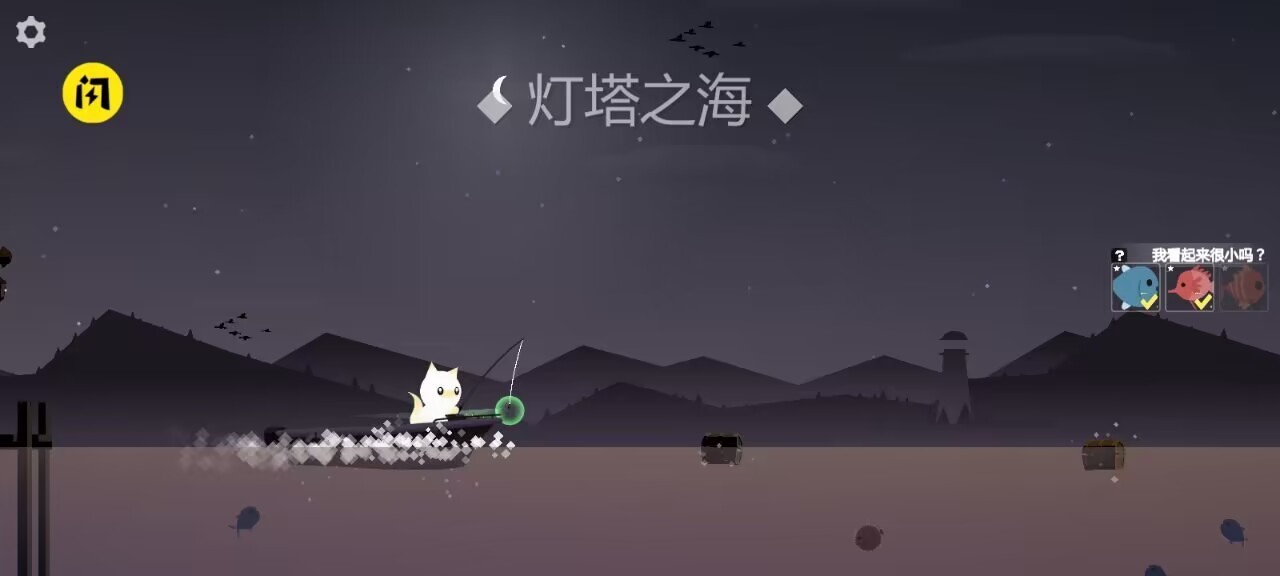 小猫钓鱼之龙王挑战免广告截图