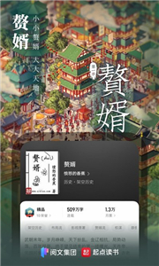 起点读书2023