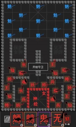 汉字战争模拟器图2