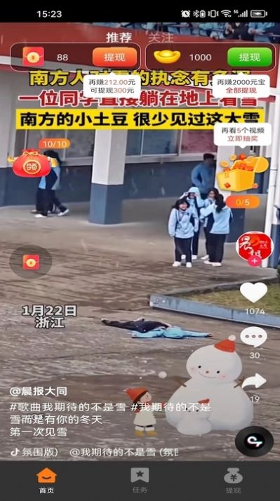 纯真鸟短视频app免费版图片1