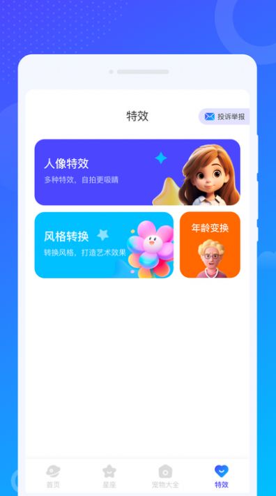 爻爻WiFi大师app官方版图片1