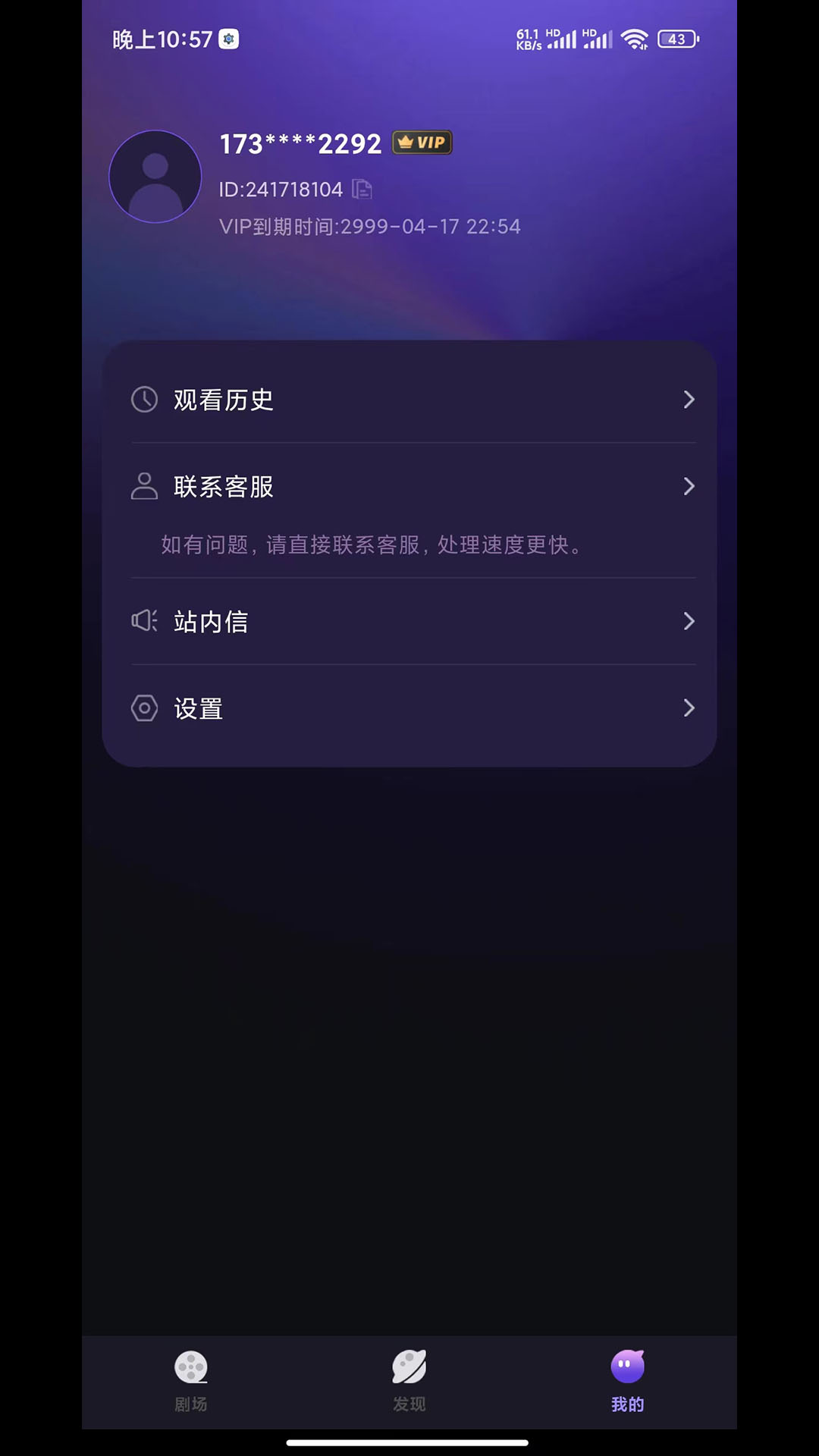 秒看大全app官方版图片1