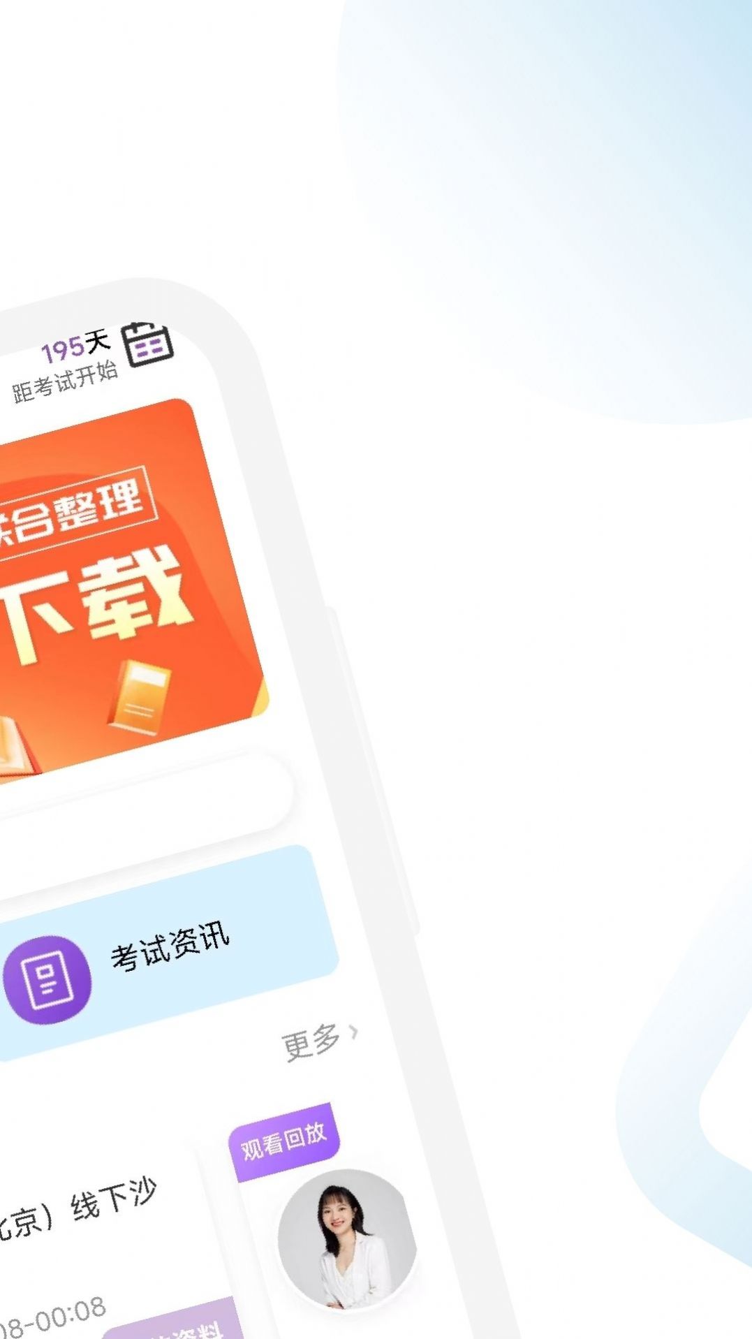 FRM随考知识点app手机版图片1