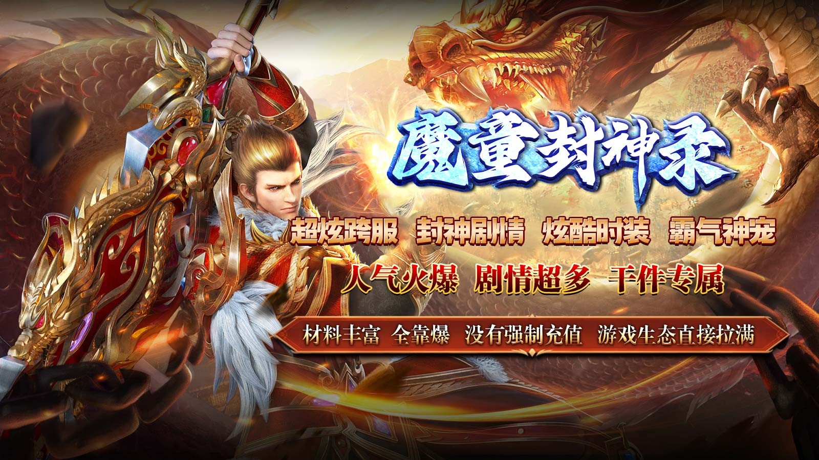 魔童封神录截图