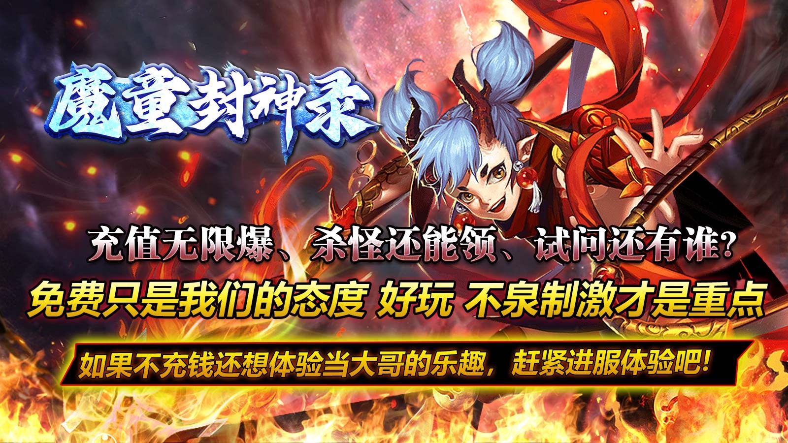 魔童封神录截图