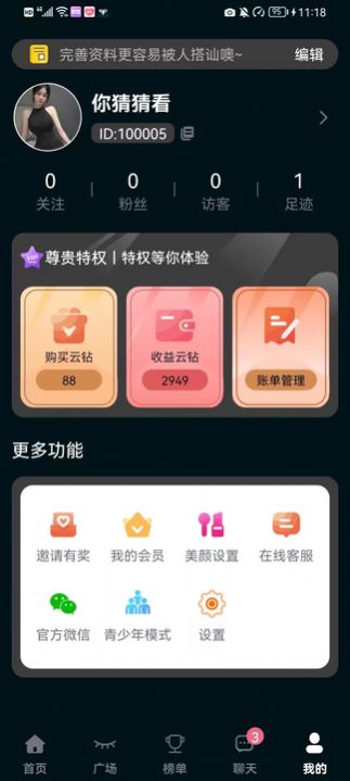 时汐交友app最新版图片1