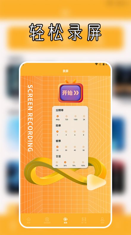 山海视频播放器app免费版图片1