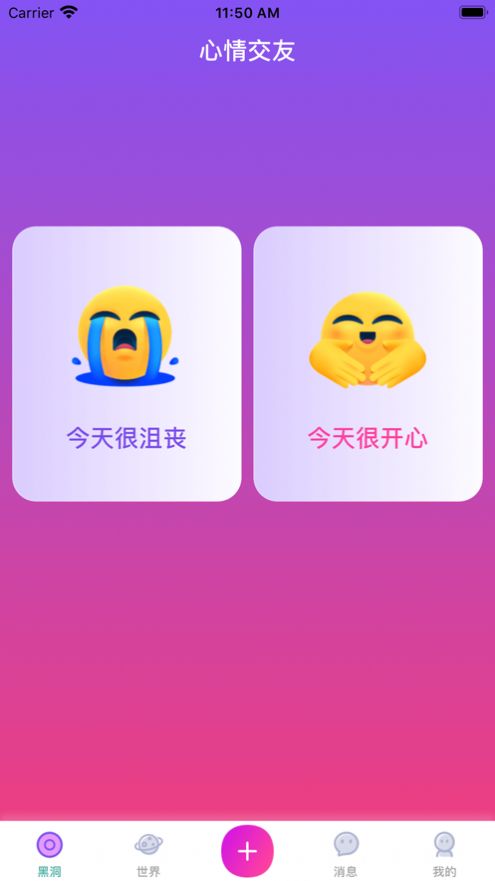 杏吧社区app官方版图片1