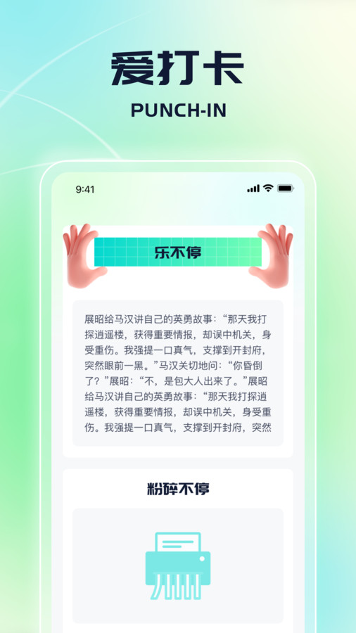 走路乐不停app官方版图片1