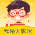 我是大影迷app下载 v1.0.1