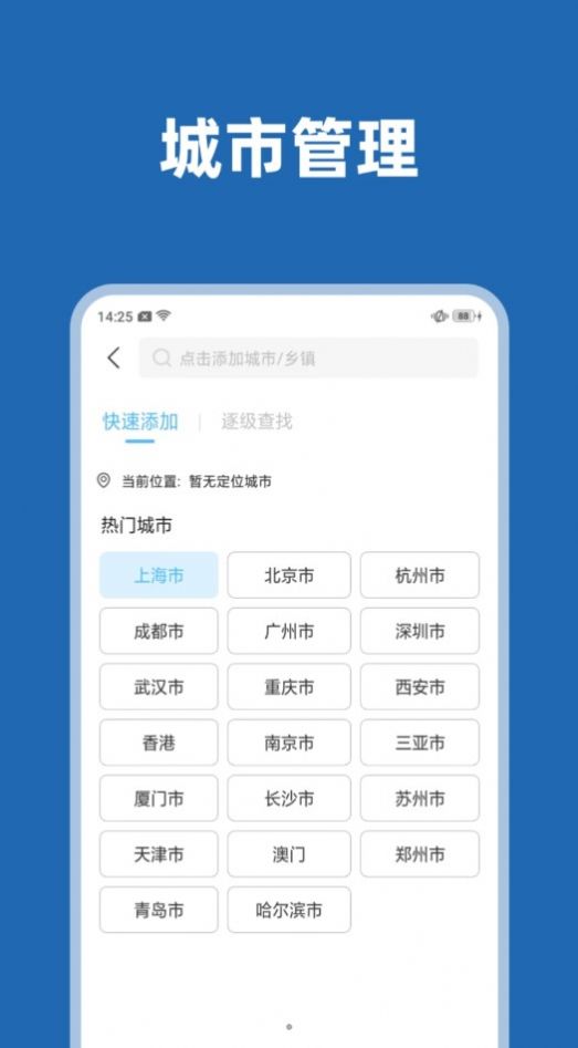 天气透视app手机版图片2