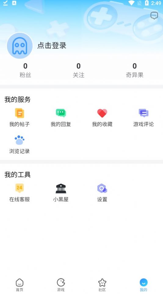 奇异社区免费科技下载app最新版图片2