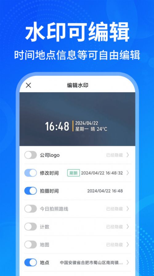 今日打卡水印拍照app手机版图片1