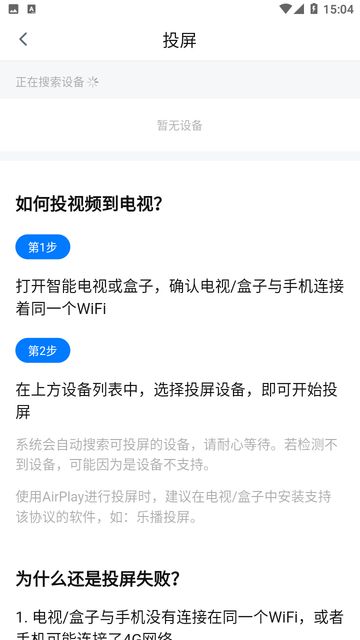 剧白白iphone最新版图片3