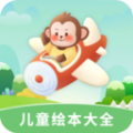 儿童绘本大全app最新版 v2.3.6