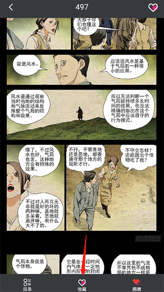 免漫无删减版