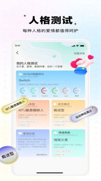 omyk原版交友app官方版图片1