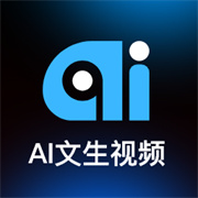 Ai文生视频,Ai文生视频app下载,Ai文生视频官方免费版