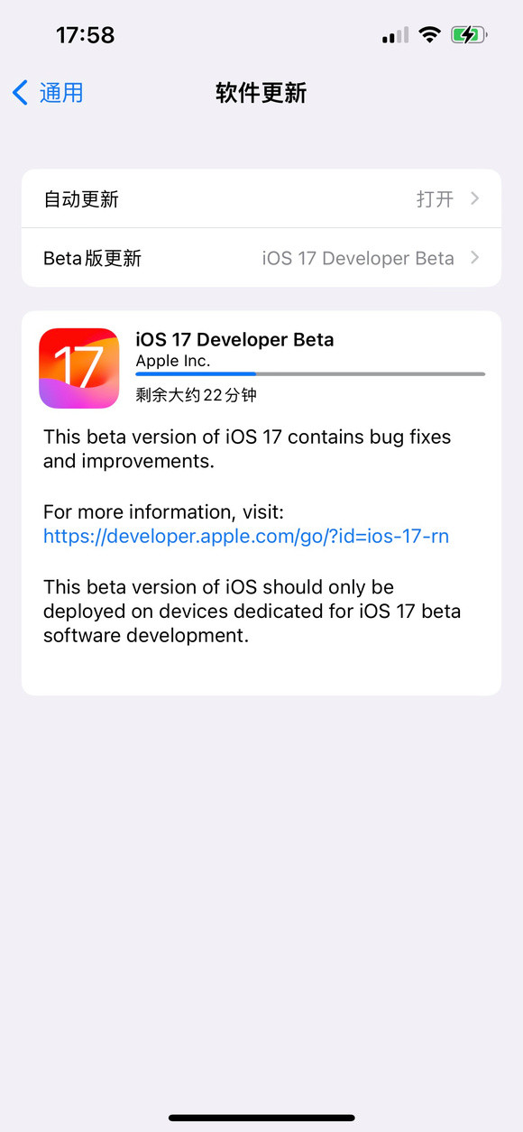 ios17.5beta3描述文件官方版下载图片2