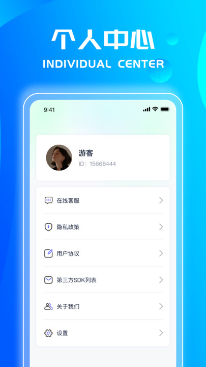 小箔充电软件手机版app图片1