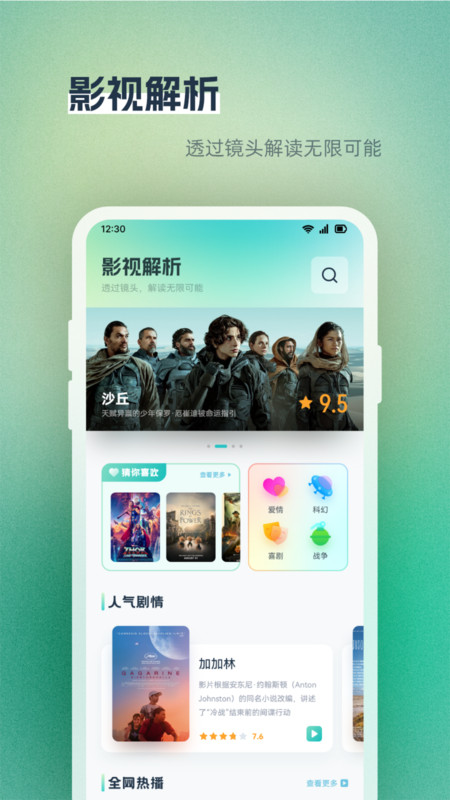 蓝天之鹰播放器APP下载免费版图片1