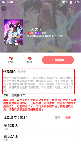 免漫无删减版