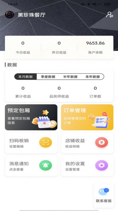 大咖作东零售商城app图片1