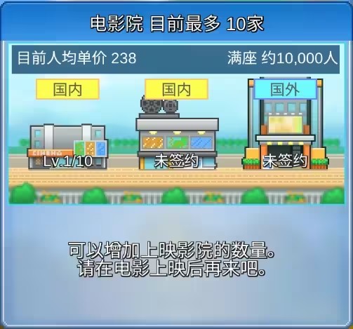 电影工坊物语无限金币汉化版