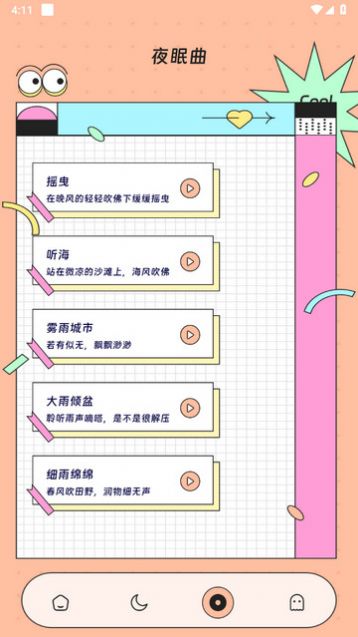 胜意流量助手软件最新版图片1