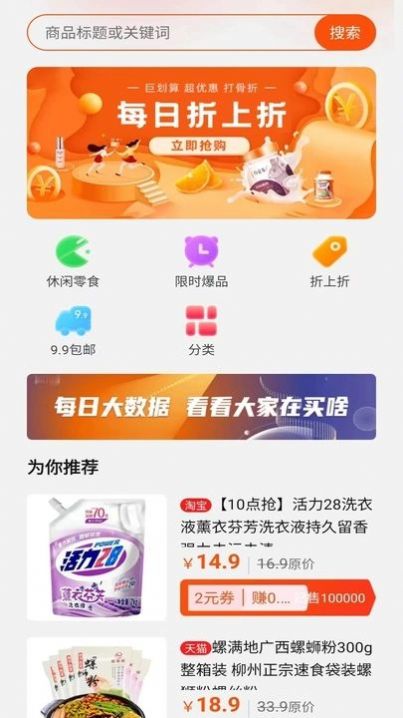 极客赚手app最新版图片1