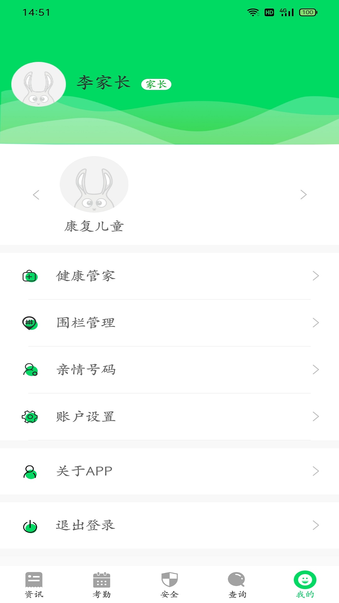 兔盯康复儿童app最新版图片1