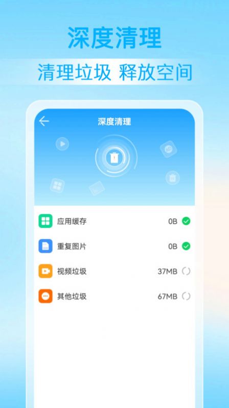 神探清理app官方版图片1