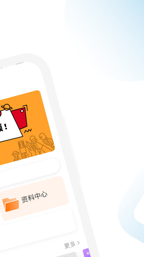 CFA备考跟我学app官方版图片1