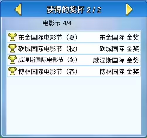 电影工坊物语无限金币汉化版