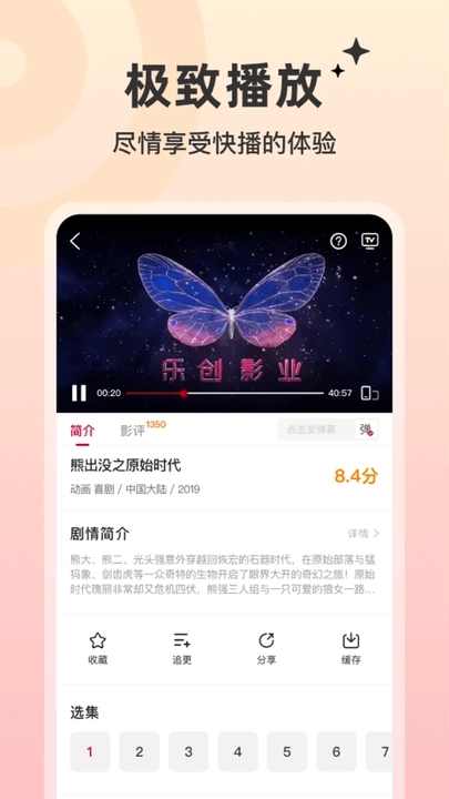 红叶影评软件最新版图片1