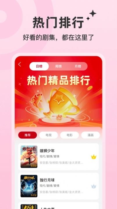 红叶影评软件免费版app图片1