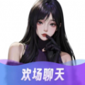 欢场聊天app官方版 v1.0.0