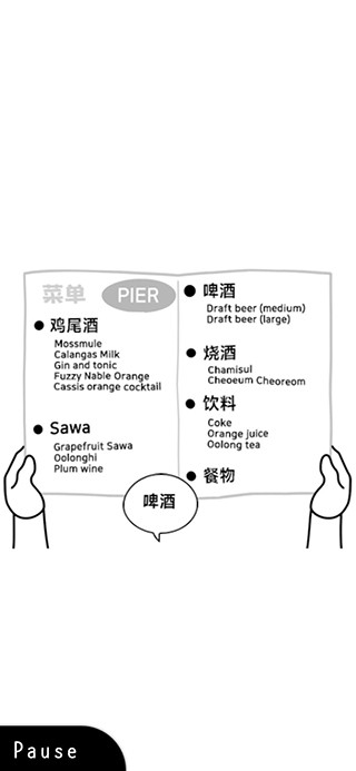 察言观色官方正版图0