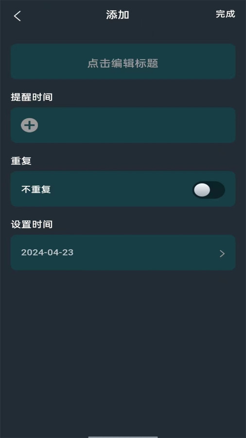 全屋万能遥控器app官方版图片1