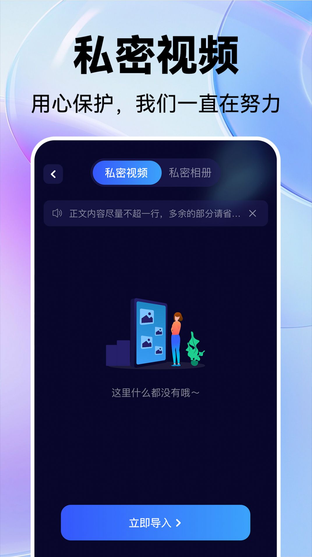 秘密收藏播放器app免费版图片1