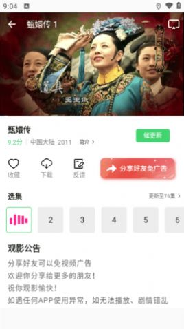 长风视频大全app下载安装官方正版2024图片1