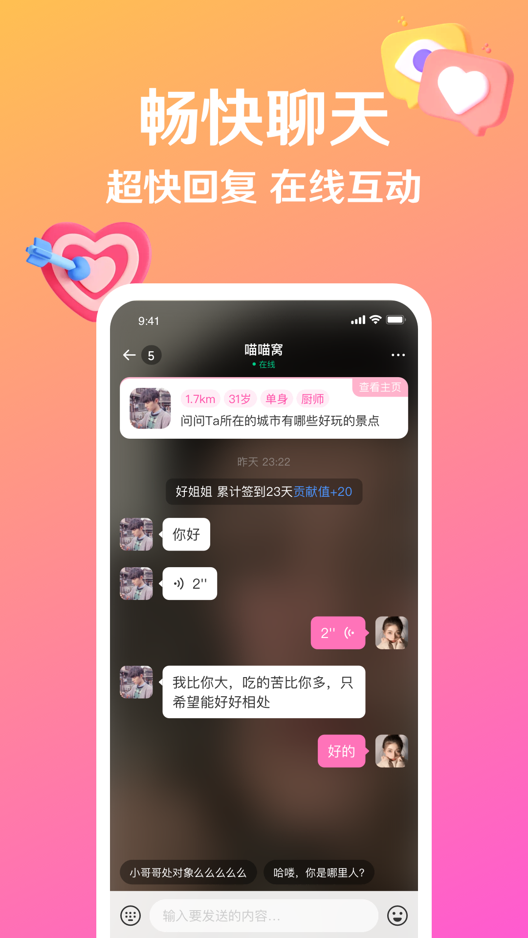 盼亲app官方正版图片1