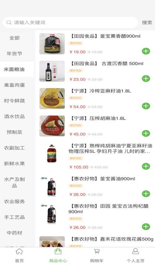 供销宁品app官方版图片1