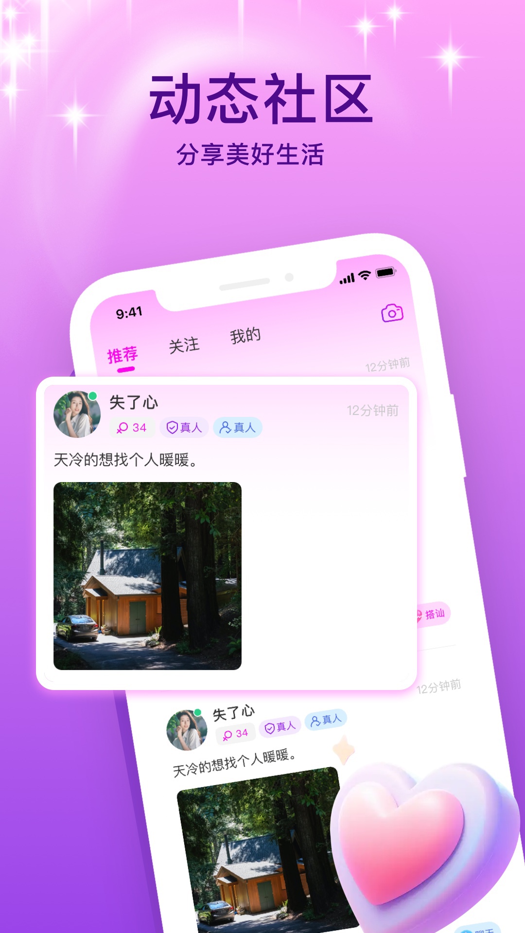 附近会约会app官方版图片1