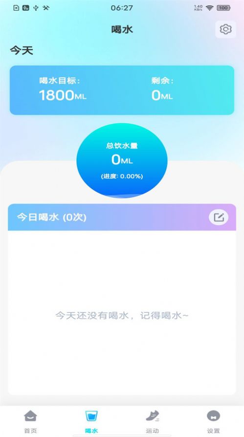 每日走路多多app官方版图片1