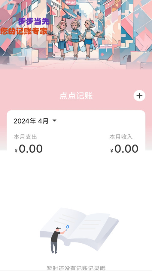 步步当先app官方版图片1