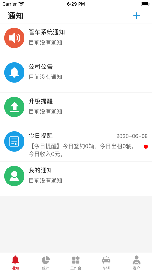 明信出行app官方版图片1