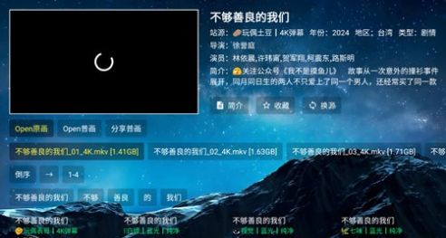 晓宇影视仓2tv电视版app图片1